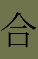 kanji 'Ai'