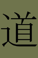 Kanji 'do' ('camino espiritual') ideograma japons